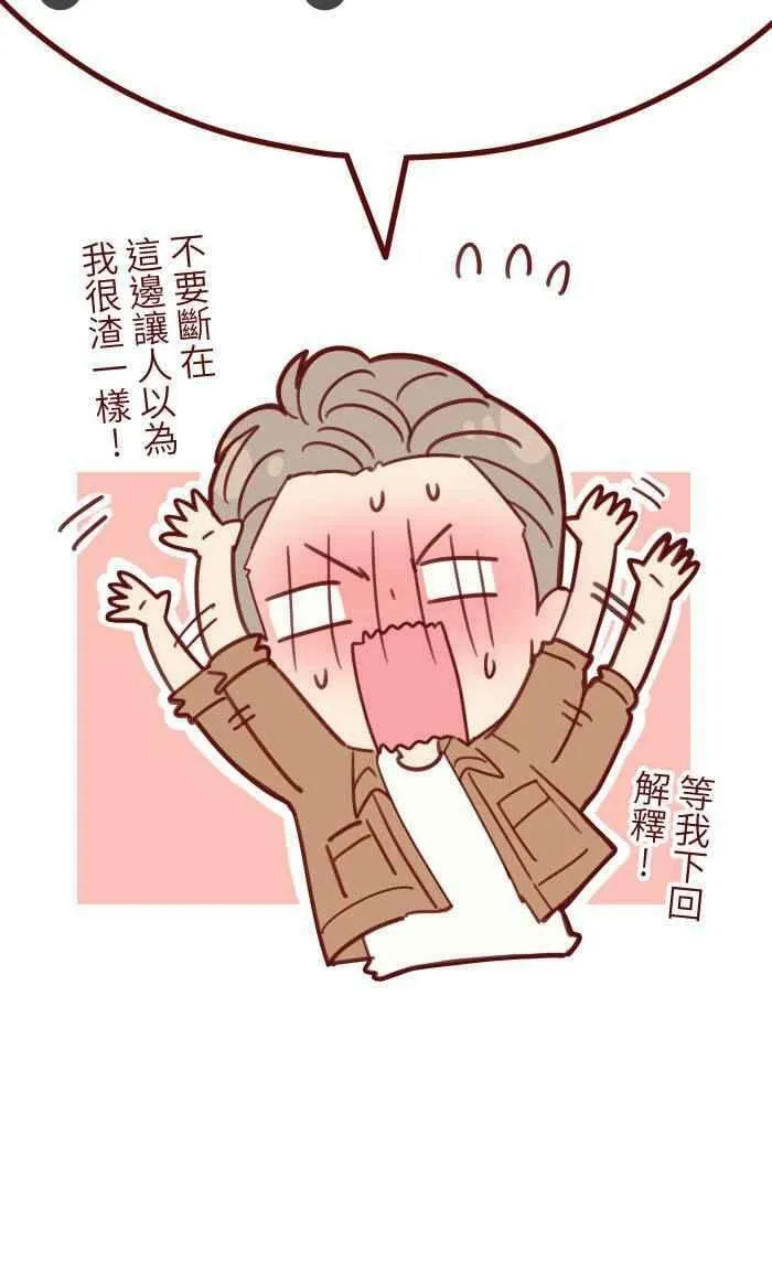 [第二季] 028 霸总 第69页