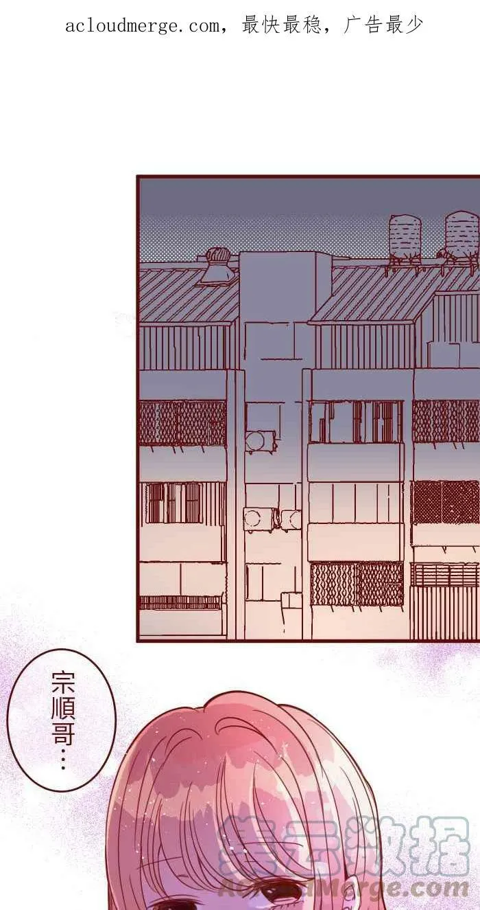 [第二季] 028 霸总 第73页