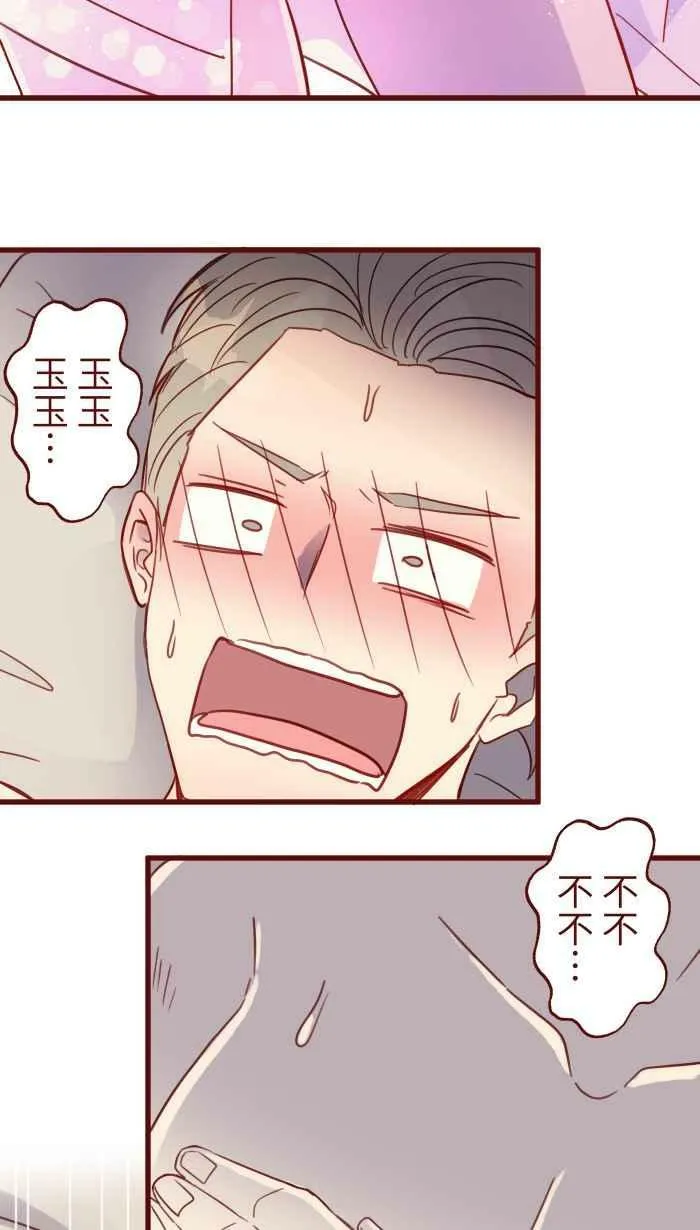 [第二季] 029 干杯 第3页