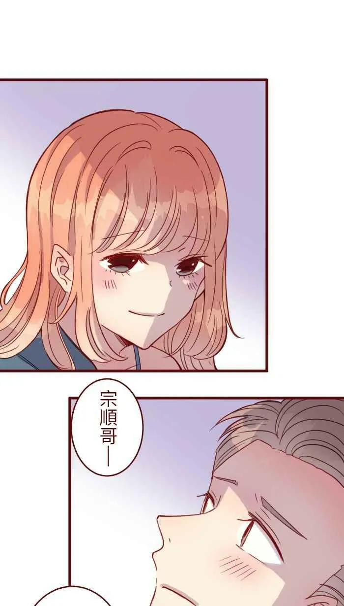 [第二季] 029 干杯 第6页