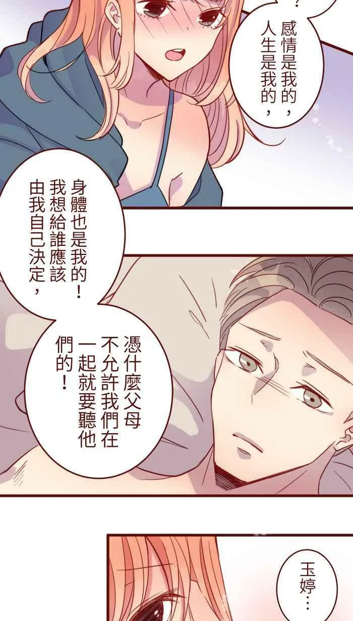 [第二季] 029 干杯 第9页