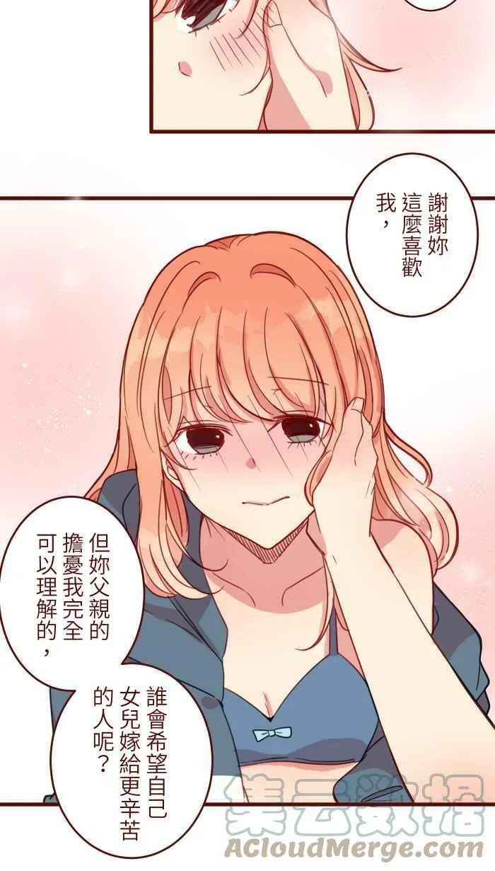[第二季] 029 干杯 第10页