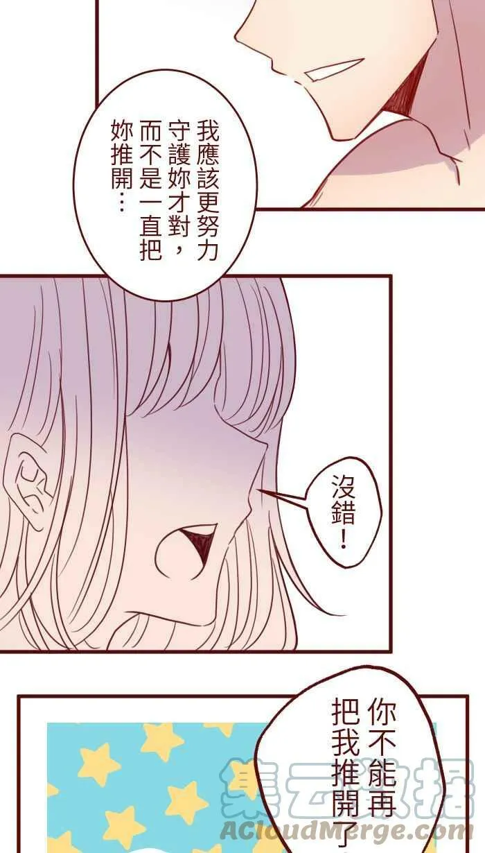 [第二季] 029 干杯 第13页