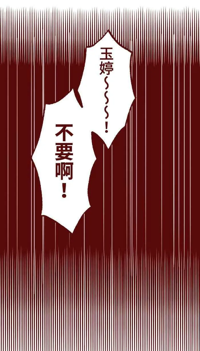 [第二季] 029 干杯 第17页
