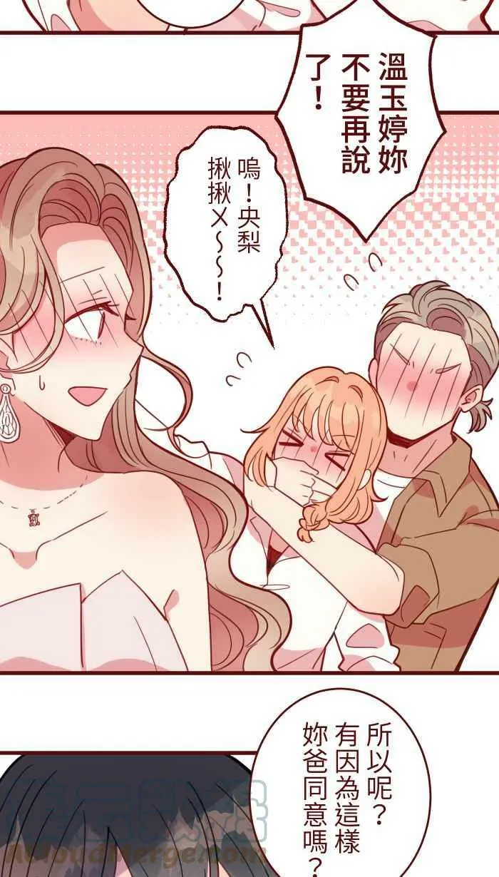 [第二季] 029 干杯 第19页