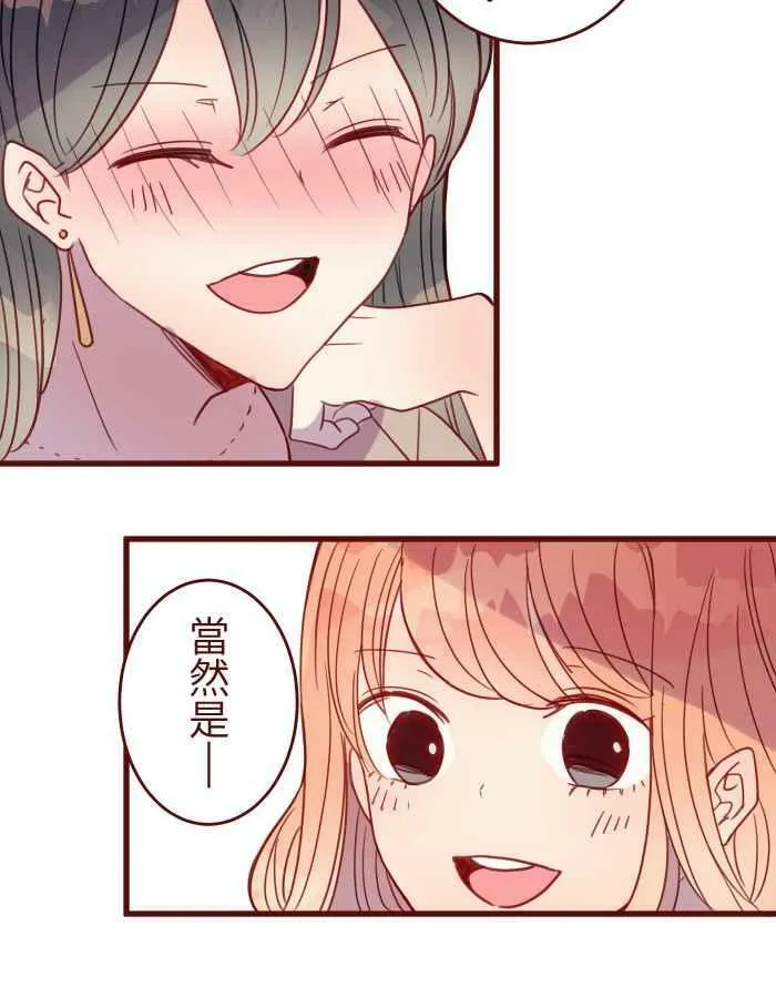 [第二季] 029 干杯 第20页
