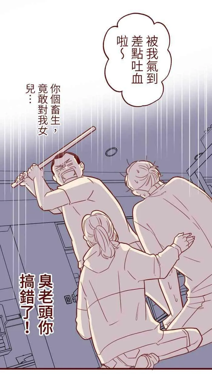 [第二季] 029 干杯 第21页