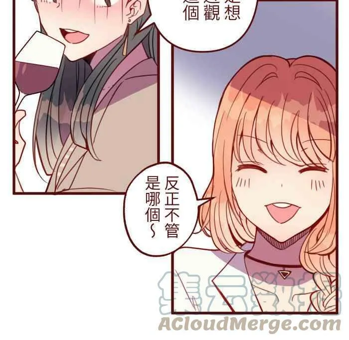 [第二季] 029 干杯 第25页