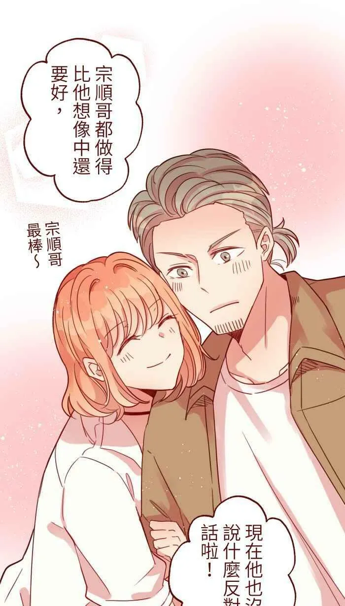 [第二季] 029 干杯 第26页