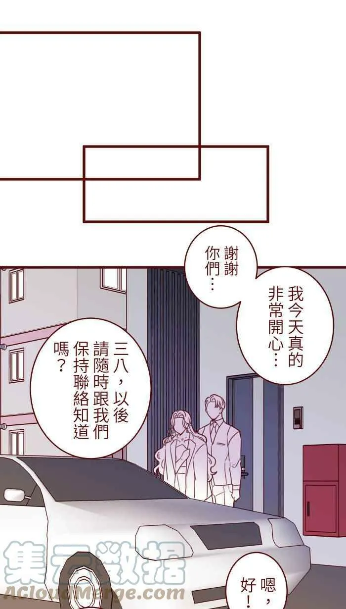 [第二季] 029 干杯 第31页
