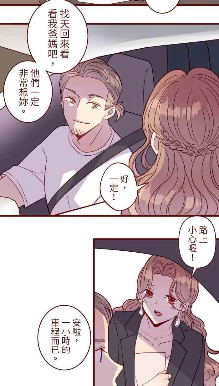 [第二季] 029 干杯 第32页