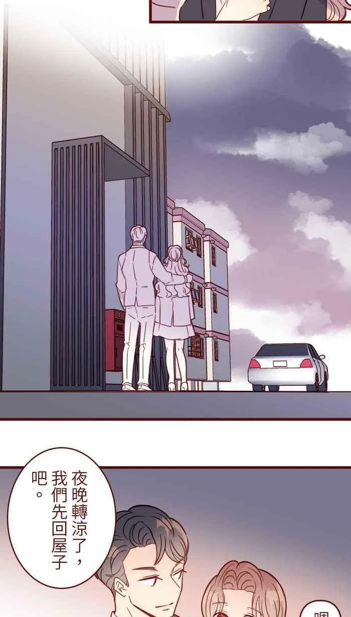 [第二季] 029 干杯 第33页