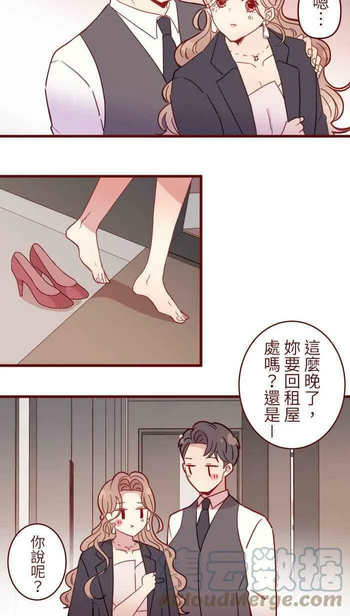 [第二季] 029 干杯 第34页