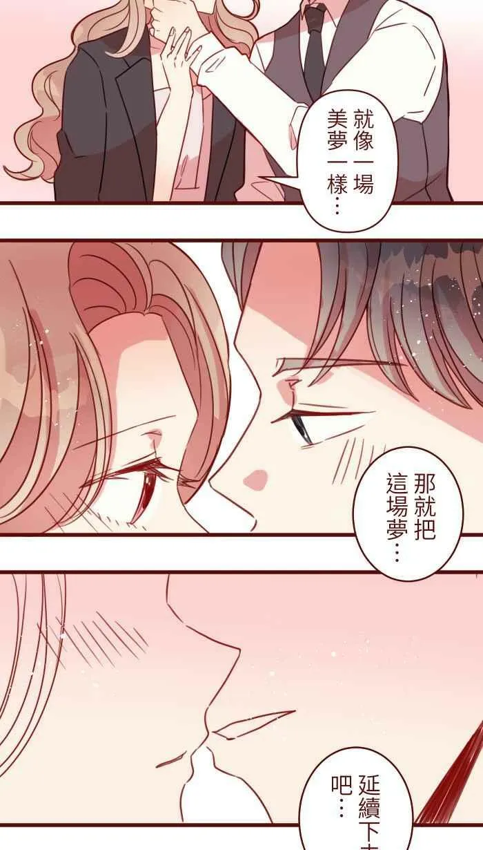 [第二季] 029 干杯 第39页
