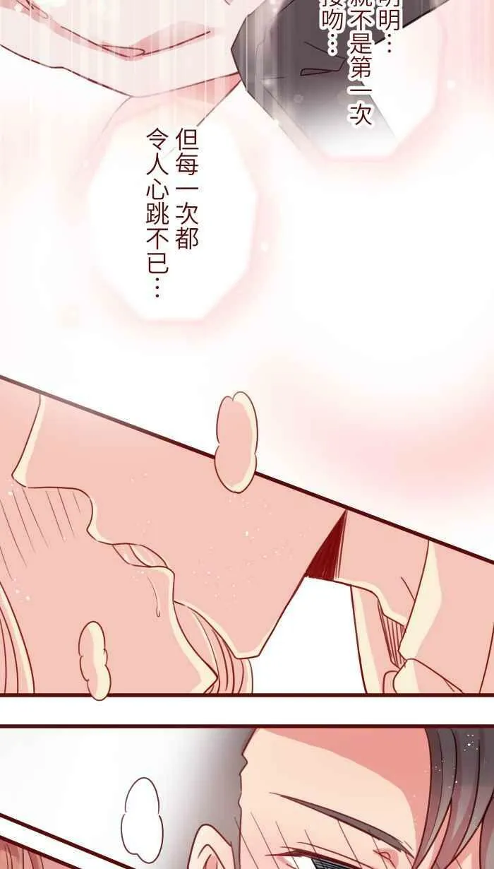 [第二季] 029 干杯 第42页