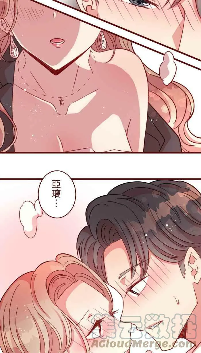 [第二季] 029 干杯 第43页