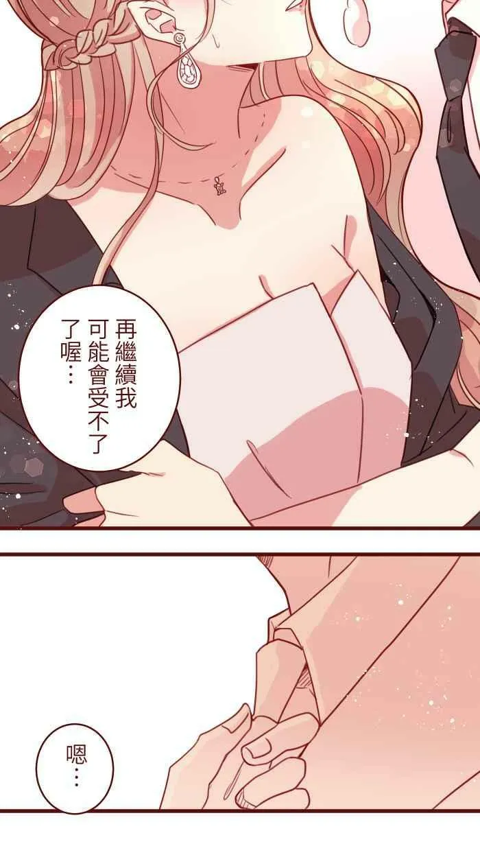 [第二季] 029 干杯 第44页