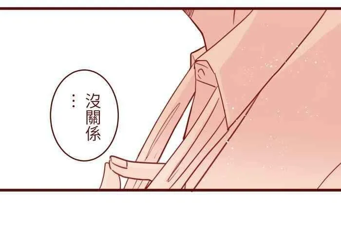 [第二季] 029 干杯 第45页