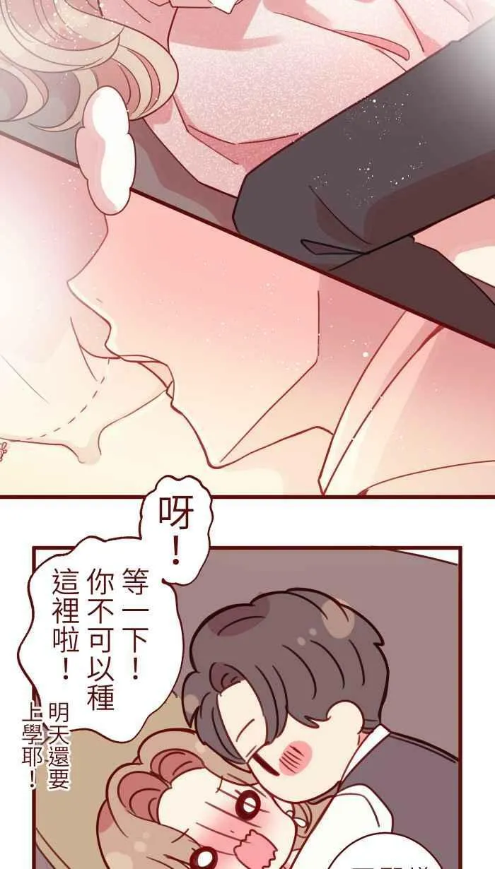 [第二季] 029 干杯 第47页