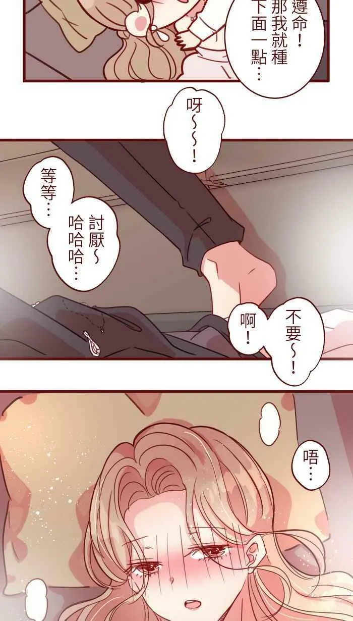 [第二季] 029 干杯 第48页
