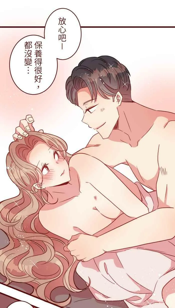 [第二季] 029 干杯 第51页