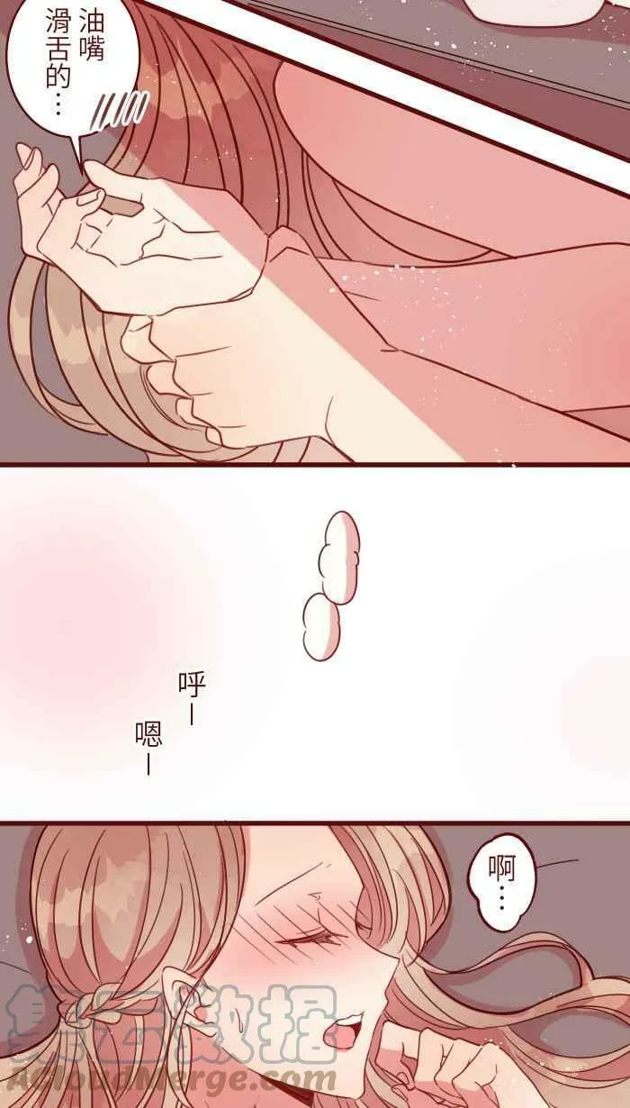 [第二季] 029 干杯 第52页