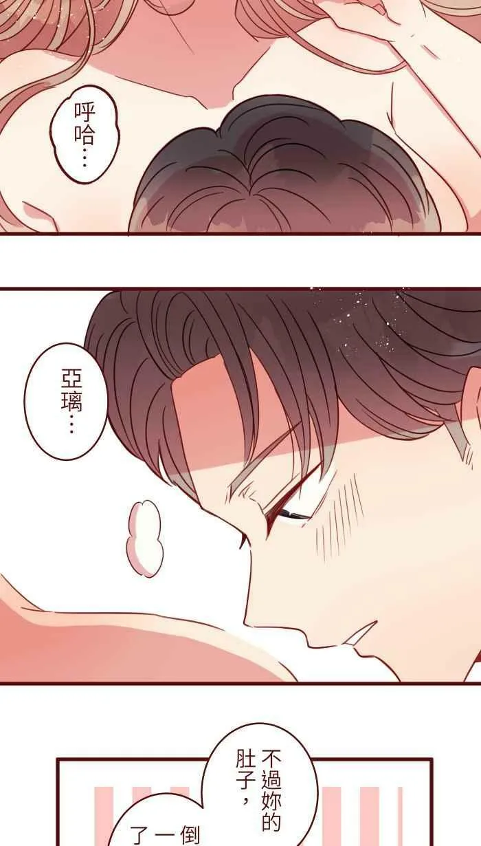 [第二季] 029 干杯 第53页