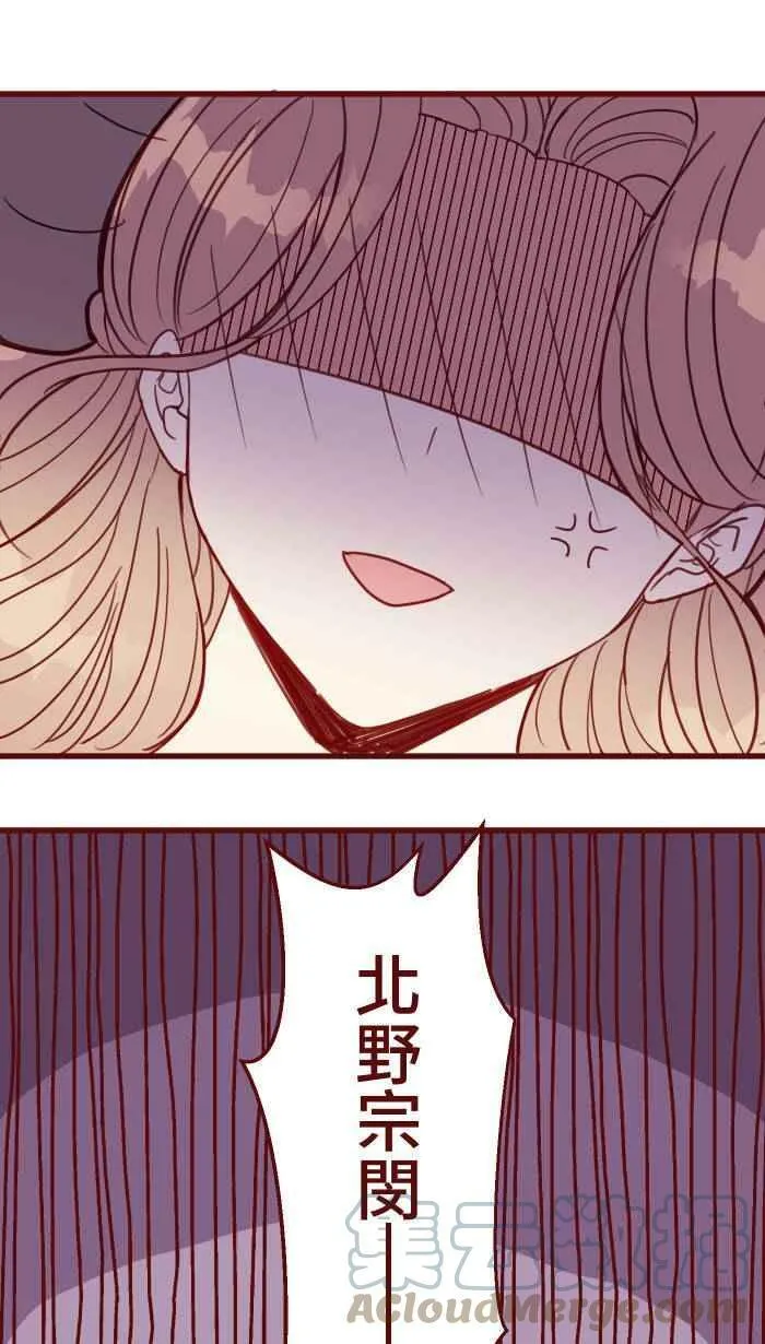 [第二季] 029 干杯 第55页