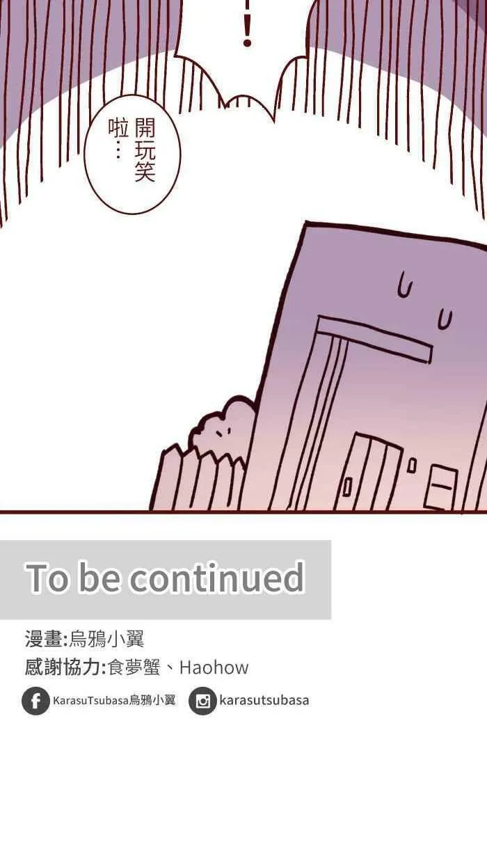 [第二季] 029 干杯 第56页