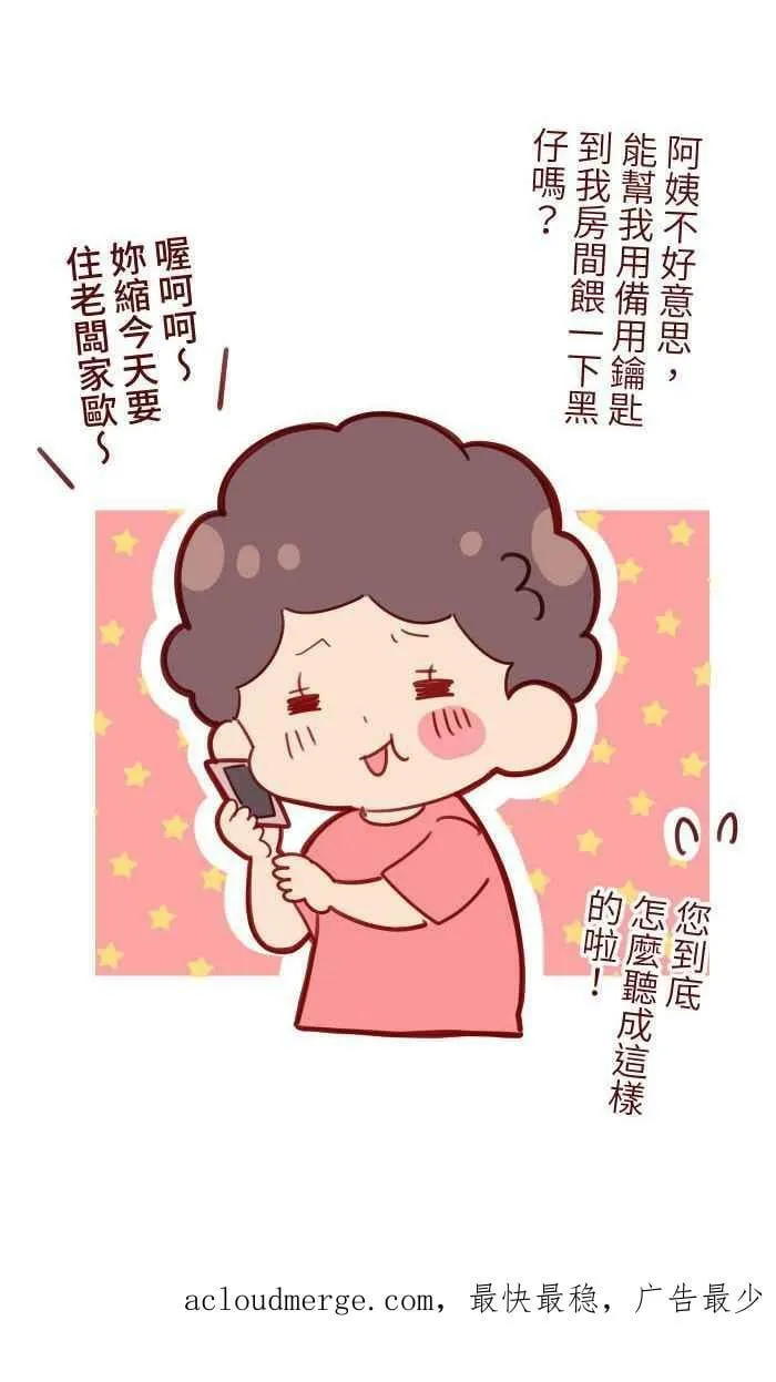 [第二季] 029 干杯 第57页