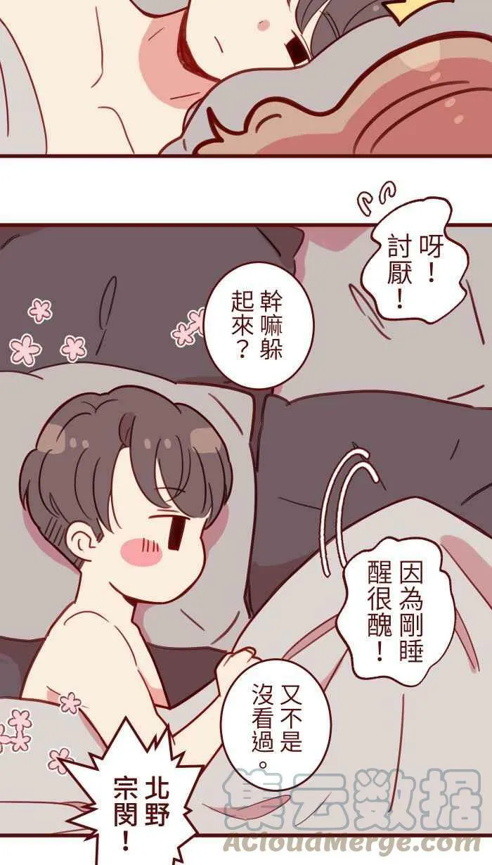 [第二季] 030 早安 第4页