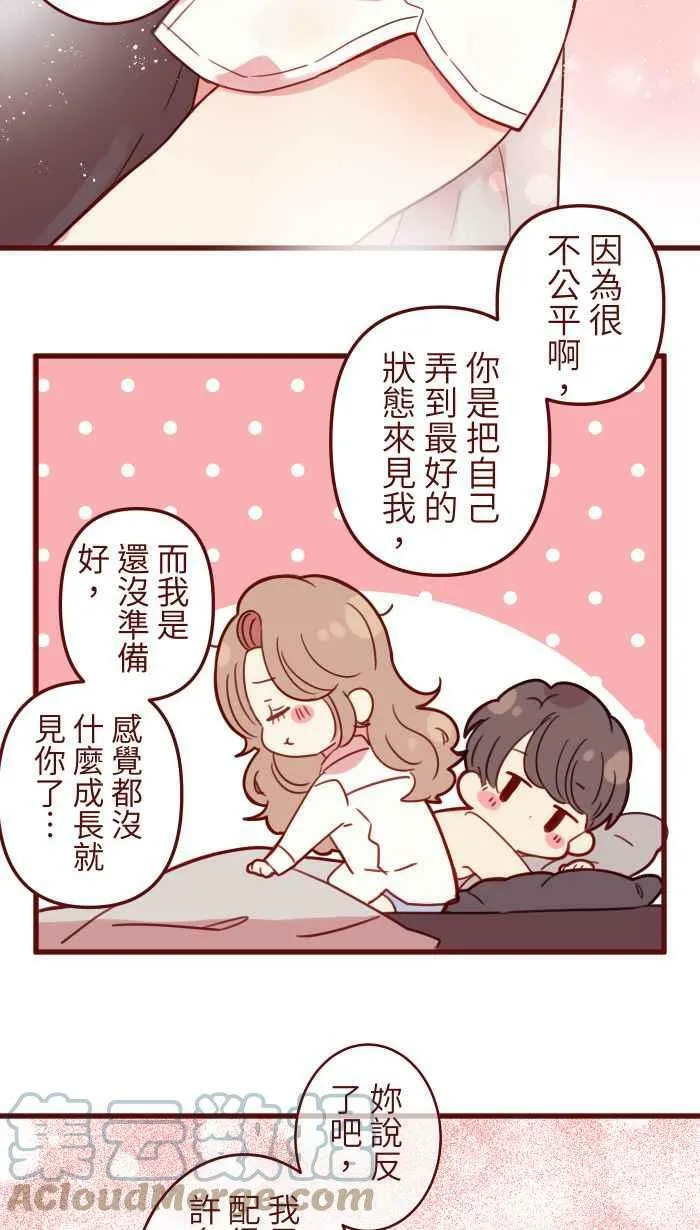 [第二季] 030 早安 第7页