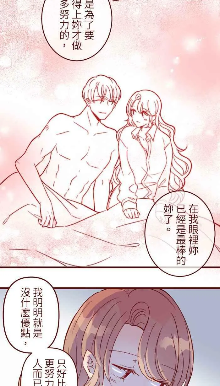 [第二季] 030 早安 第8页