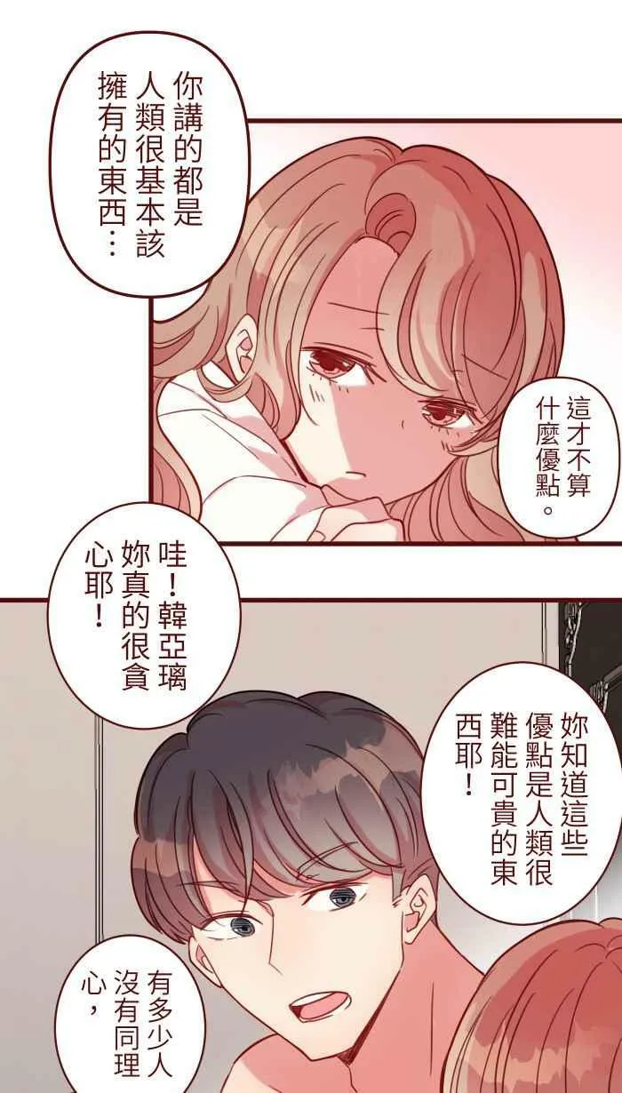 [第二季] 030 早安 第11页