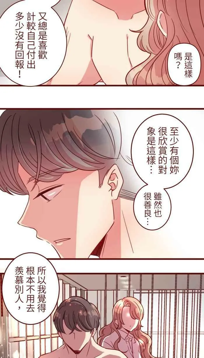 [第二季] 030 早安 第12页