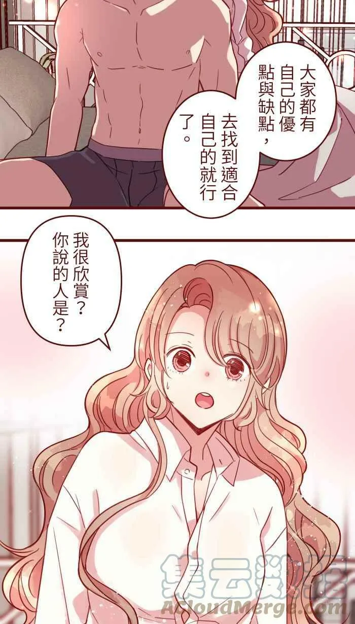 [第二季] 030 早安 第13页