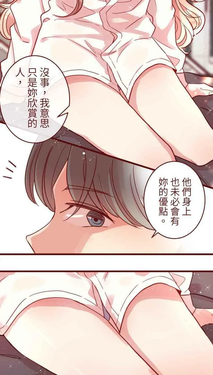 [第二季] 030 早安 第14页