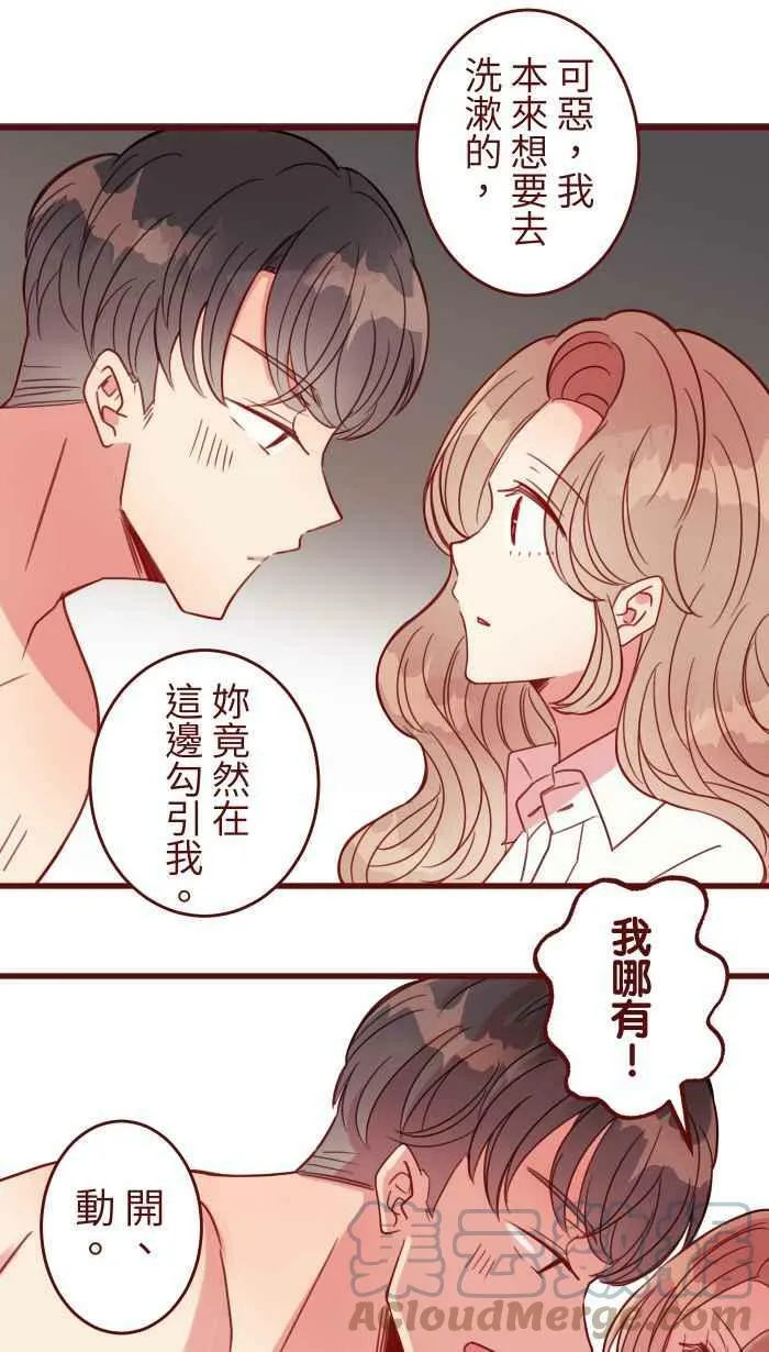 [第二季] 030 早安 第16页
