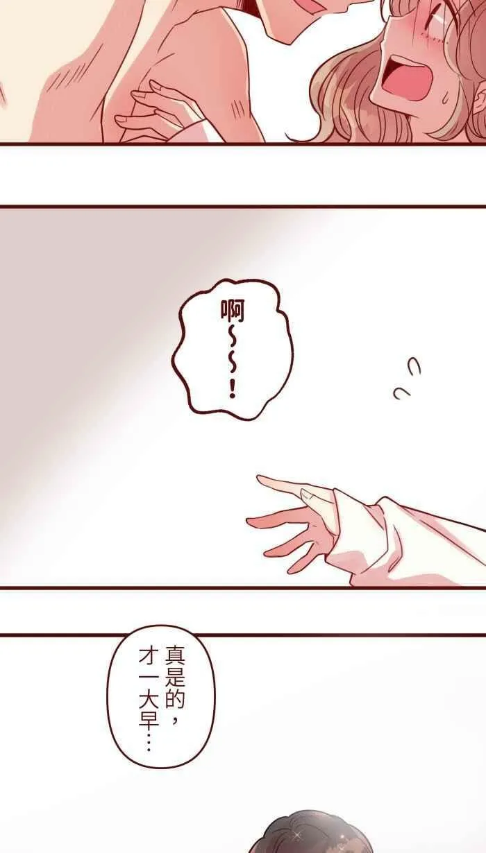 [第二季] 030 早安 第17页