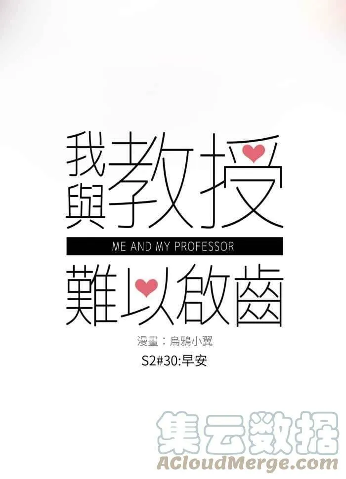 [第二季] 030 早安 第19页