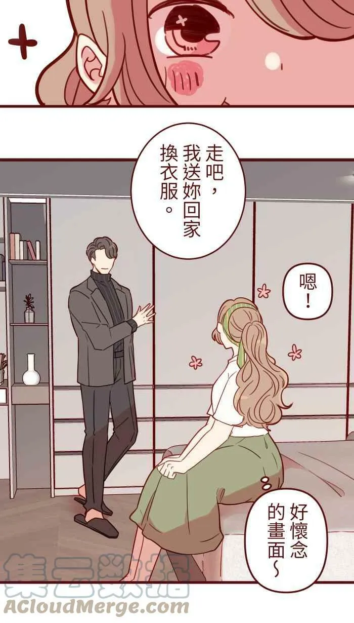 [第二季] 030 早安 第22页