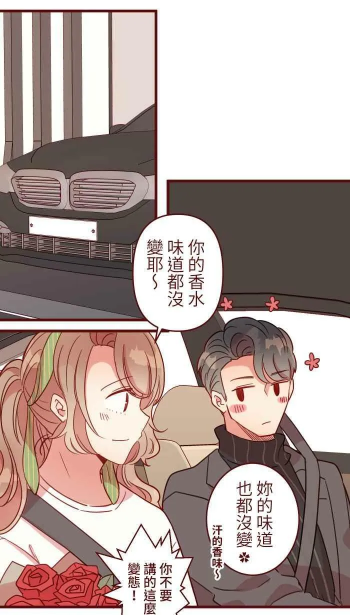 [第二季] 030 早安 第23页