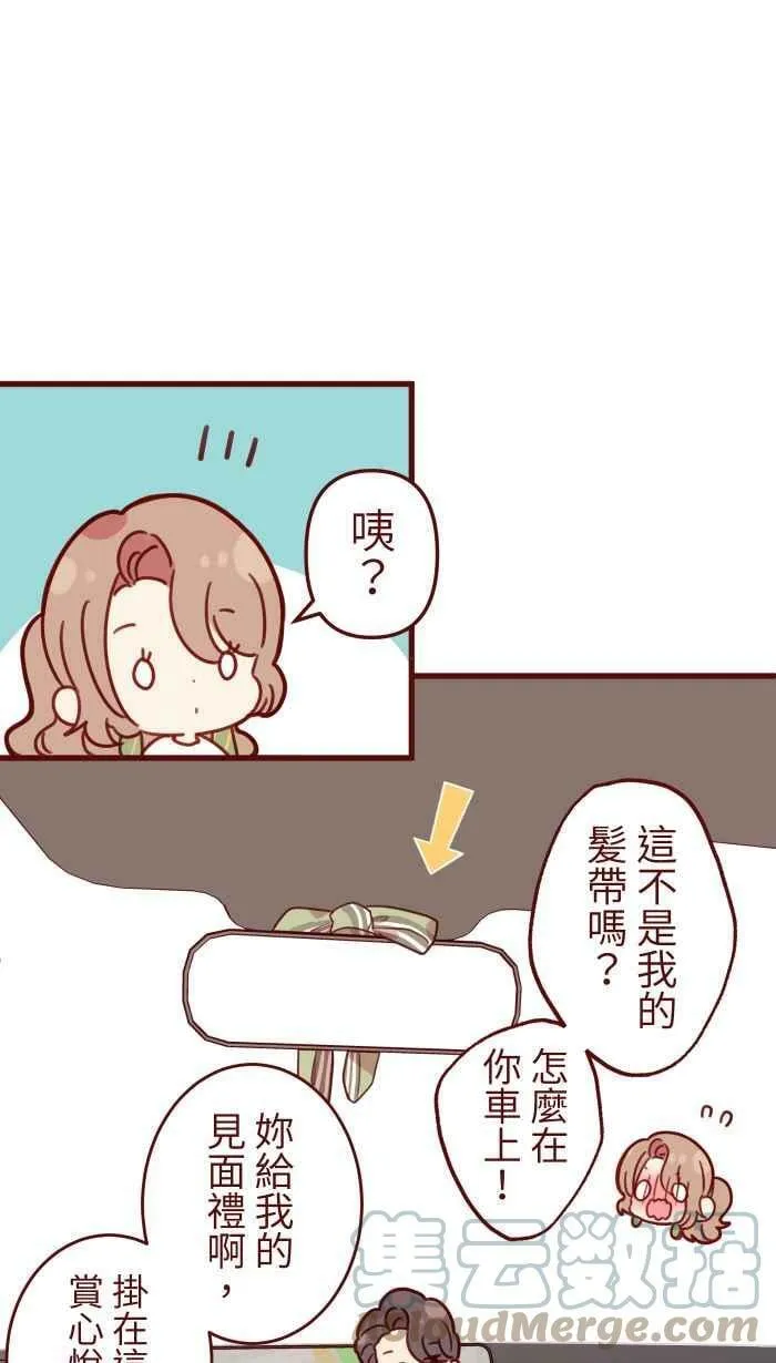 [第二季] 030 早安 第25页