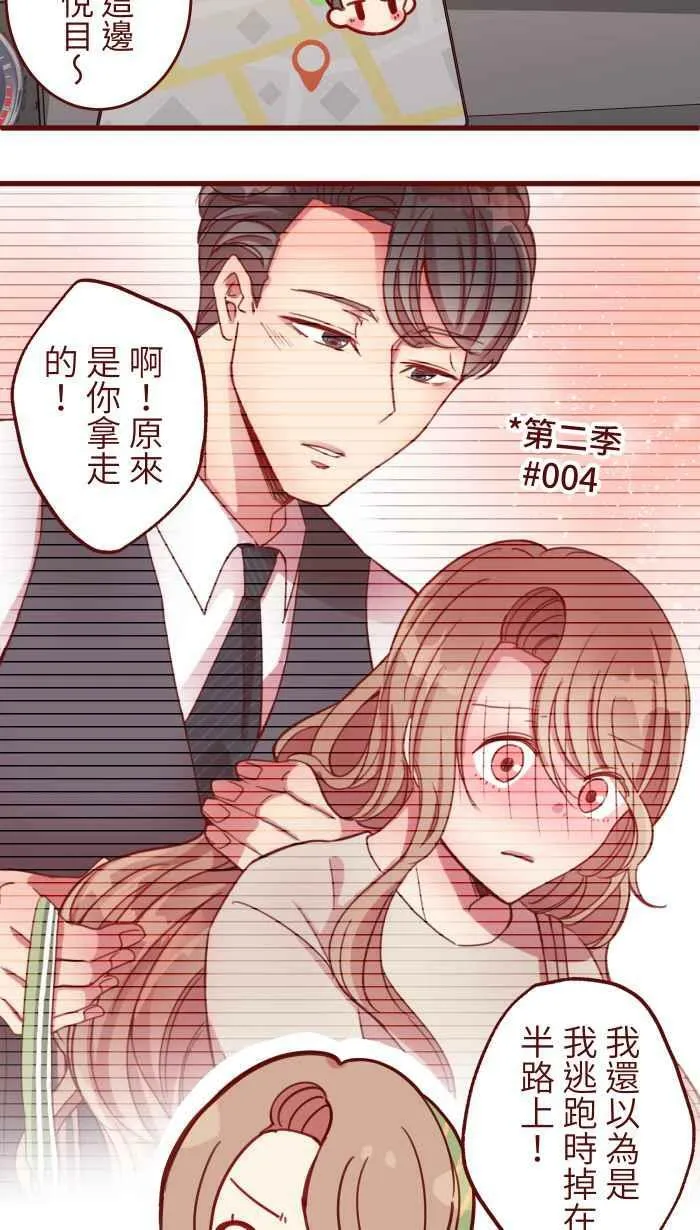 [第二季] 030 早安 第26页