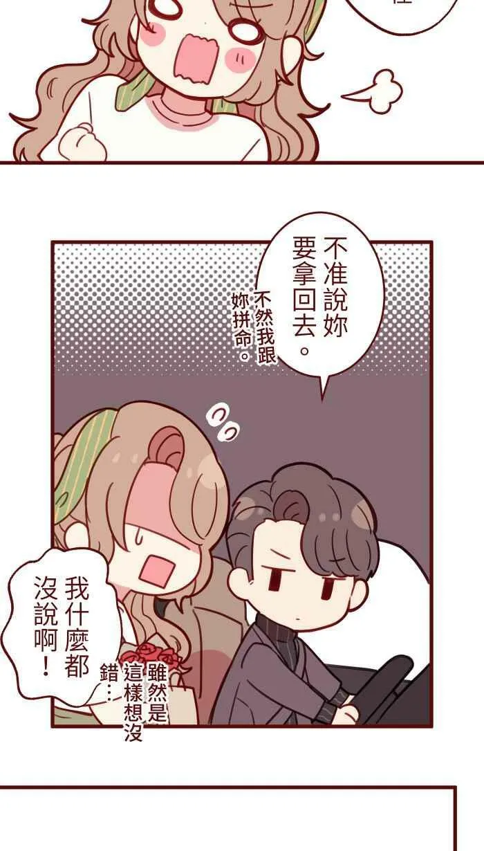 [第二季] 030 早安 第27页