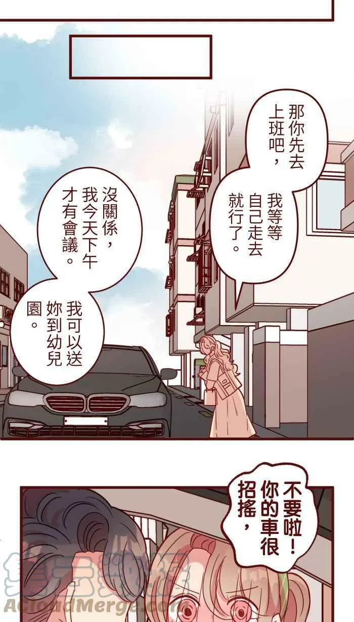 [第二季] 030 早安 第28页