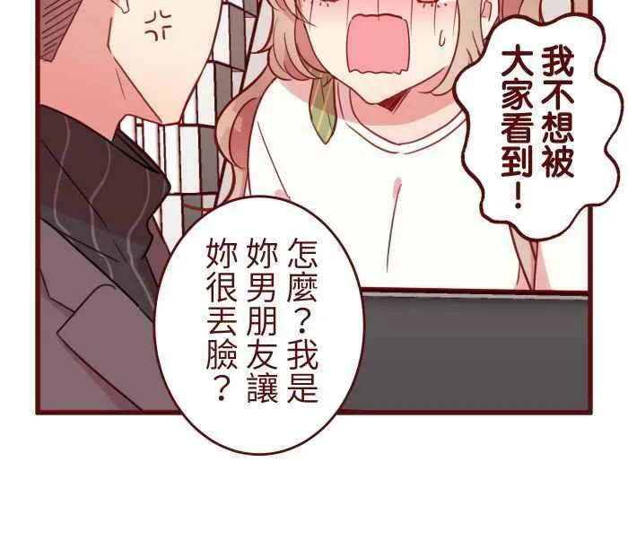 [第二季] 030 早安 第29页