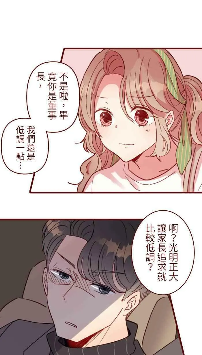 [第二季] 030 早安 第30页
