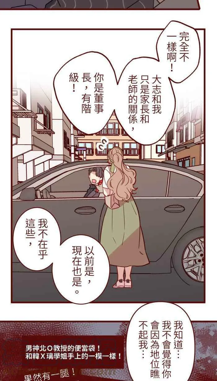 [第二季] 030 早安 第31页