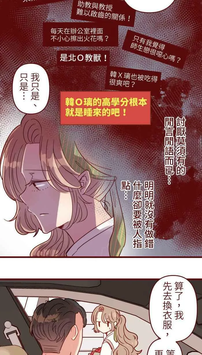 [第二季] 030 早安 第32页